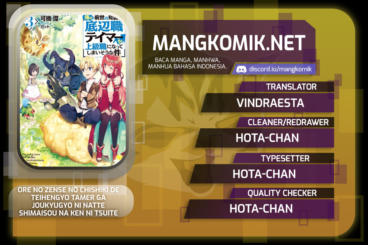 image-komik-ore-no-zense-no-chishiki-de-teihengyo-tamer-ga-joukyugyo-ni-natte-shimaisou-na-ken-ni-tsuite-chapter-21-0/27