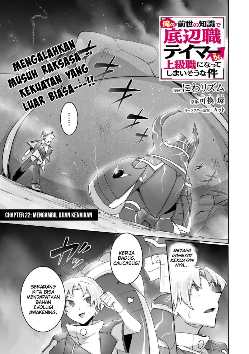 image-komik-ore-no-zense-no-chishiki-de-teihengyo-tamer-ga-joukyugyo-ni-natte-shimaisou-na-ken-ni-tsuite-chapter-22-1/29