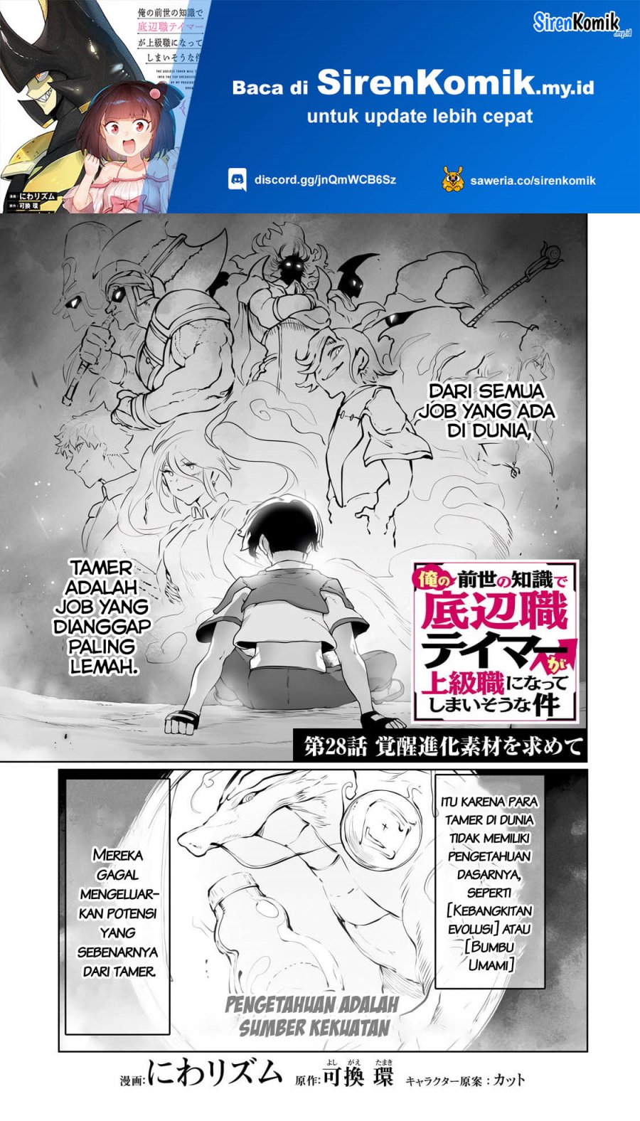 image-komik-ore-no-zense-no-chishiki-de-teihengyo-tamer-ga-joukyugyo-ni-natte-shimaisou-na-ken-ni-tsuite-chapter-28-1/27