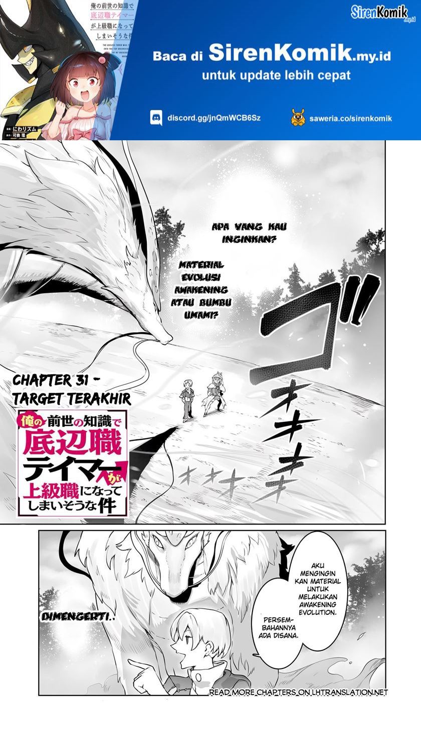 image-komik-ore-no-zense-no-chishiki-de-teihengyo-tamer-ga-joukyugyo-ni-natte-shimaisou-na-ken-ni-tsuite-chapter-31-1/26