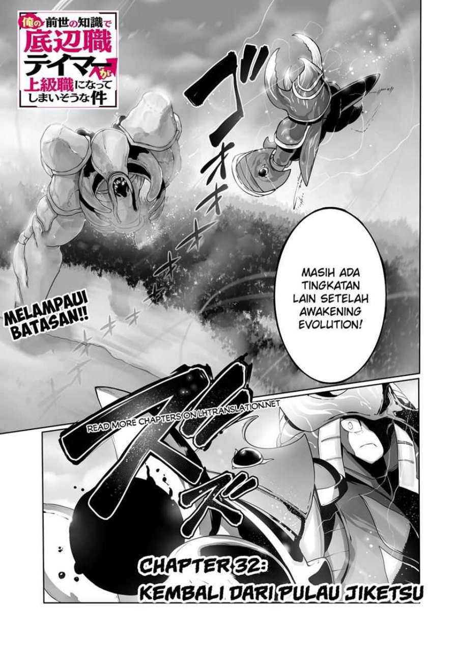 image-komik-ore-no-zense-no-chishiki-de-teihengyo-tamer-ga-joukyugyo-ni-natte-shimaisou-na-ken-ni-tsuite-chapter-32-1/25