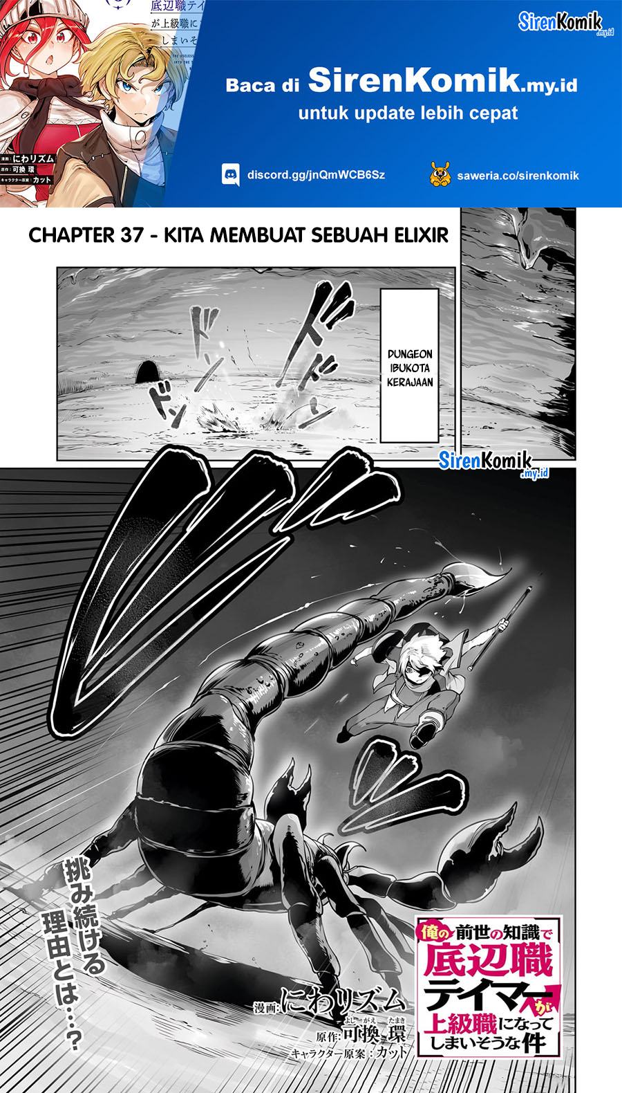 image-komik-ore-no-zense-no-chishiki-de-teihengyo-tamer-ga-joukyugyo-ni-natte-shimaisou-na-ken-ni-tsuite-chapter-37-1/27