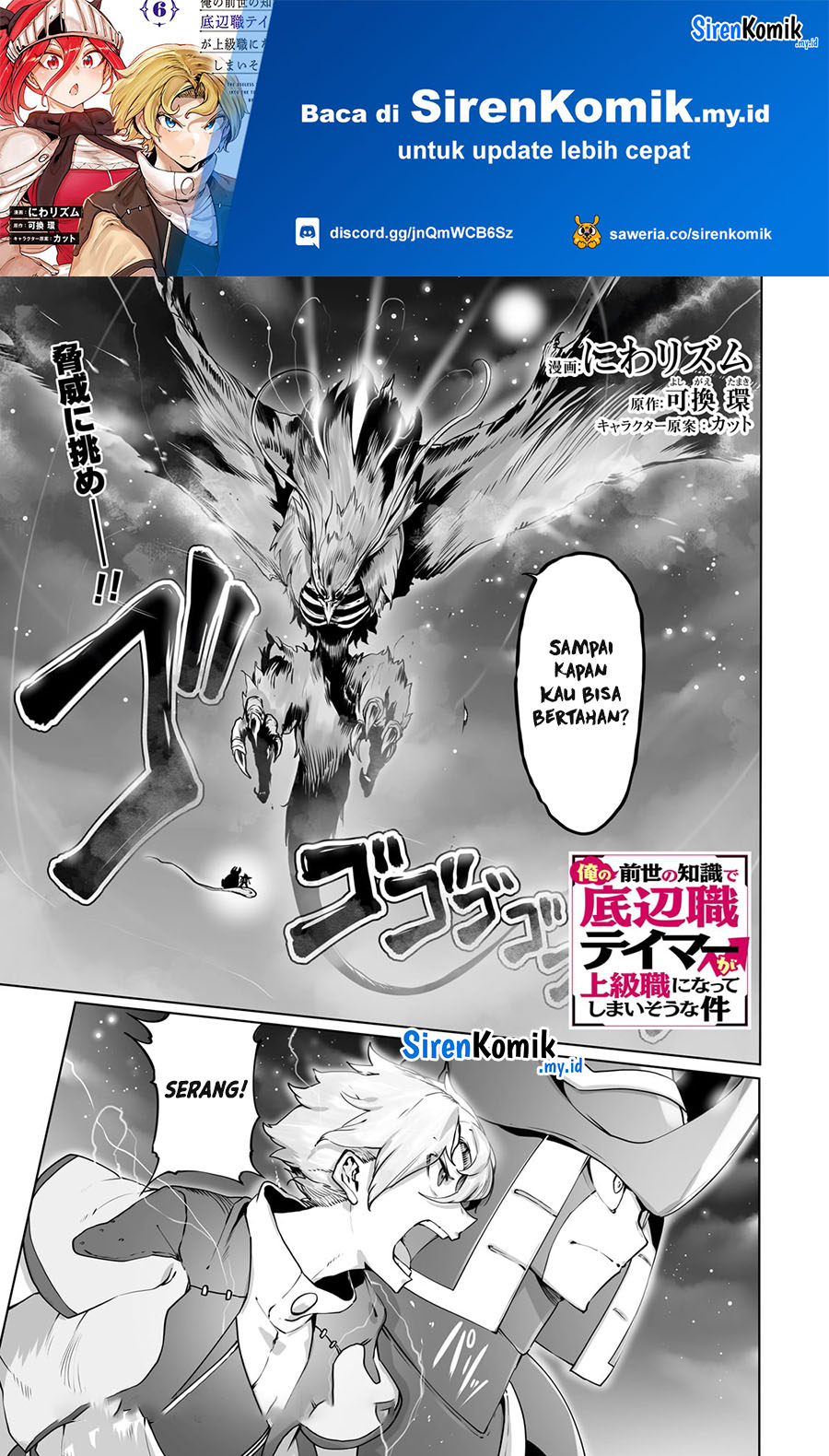 image-komik-ore-no-zense-no-chishiki-de-teihengyo-tamer-ga-joukyugyo-ni-natte-shimaisou-na-ken-ni-tsuite-chapter-39-1/27