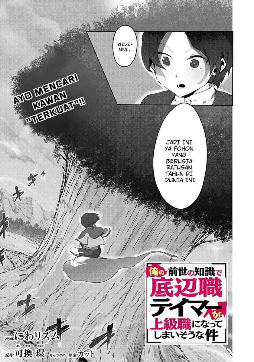 image-komik-ore-no-zense-no-chishiki-de-teihengyo-tamer-ga-joukyugyo-ni-natte-shimaisou-na-ken-ni-tsuite-chapter-4-2/29