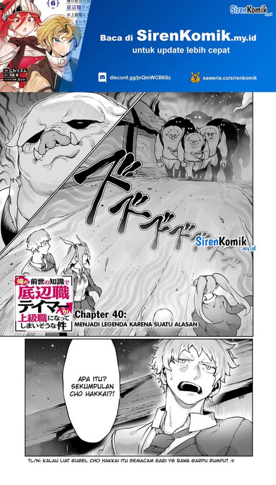 image-komik-ore-no-zense-no-chishiki-de-teihengyo-tamer-ga-joukyugyo-ni-natte-shimaisou-na-ken-ni-tsuite-chapter-40-1/26