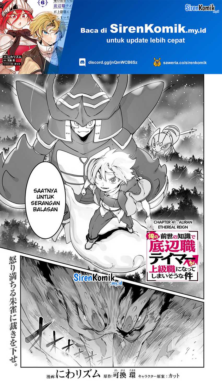 image-komik-ore-no-zense-no-chishiki-de-teihengyo-tamer-ga-joukyugyo-ni-natte-shimaisou-na-ken-ni-tsuite-chapter-41-1/27