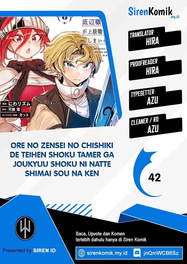 image-komik-ore-no-zense-no-chishiki-de-teihengyo-tamer-ga-joukyugyo-ni-natte-shimaisou-na-ken-ni-tsuite-chapter-42-0/25
