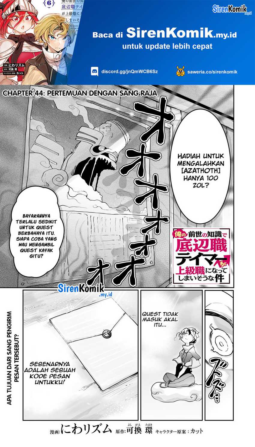 image-komik-ore-no-zense-no-chishiki-de-teihengyo-tamer-ga-joukyugyo-ni-natte-shimaisou-na-ken-ni-tsuite-chapter-44-1/27