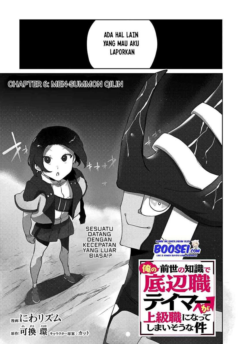 image-komik-ore-no-zense-no-chishiki-de-teihengyo-tamer-ga-joukyugyo-ni-natte-shimaisou-na-ken-ni-tsuite-chapter-6-2/28