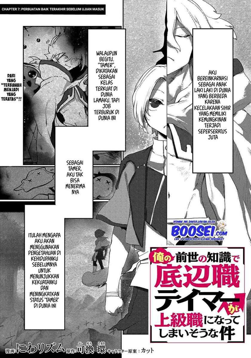 image-komik-ore-no-zense-no-chishiki-de-teihengyo-tamer-ga-joukyugyo-ni-natte-shimaisou-na-ken-ni-tsuite-chapter-7-2/28