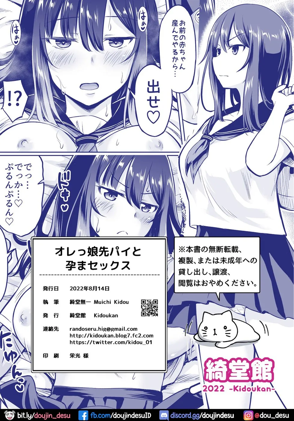 image-komik-orekko-senpai-to-harama-chapter-01-end-29/30