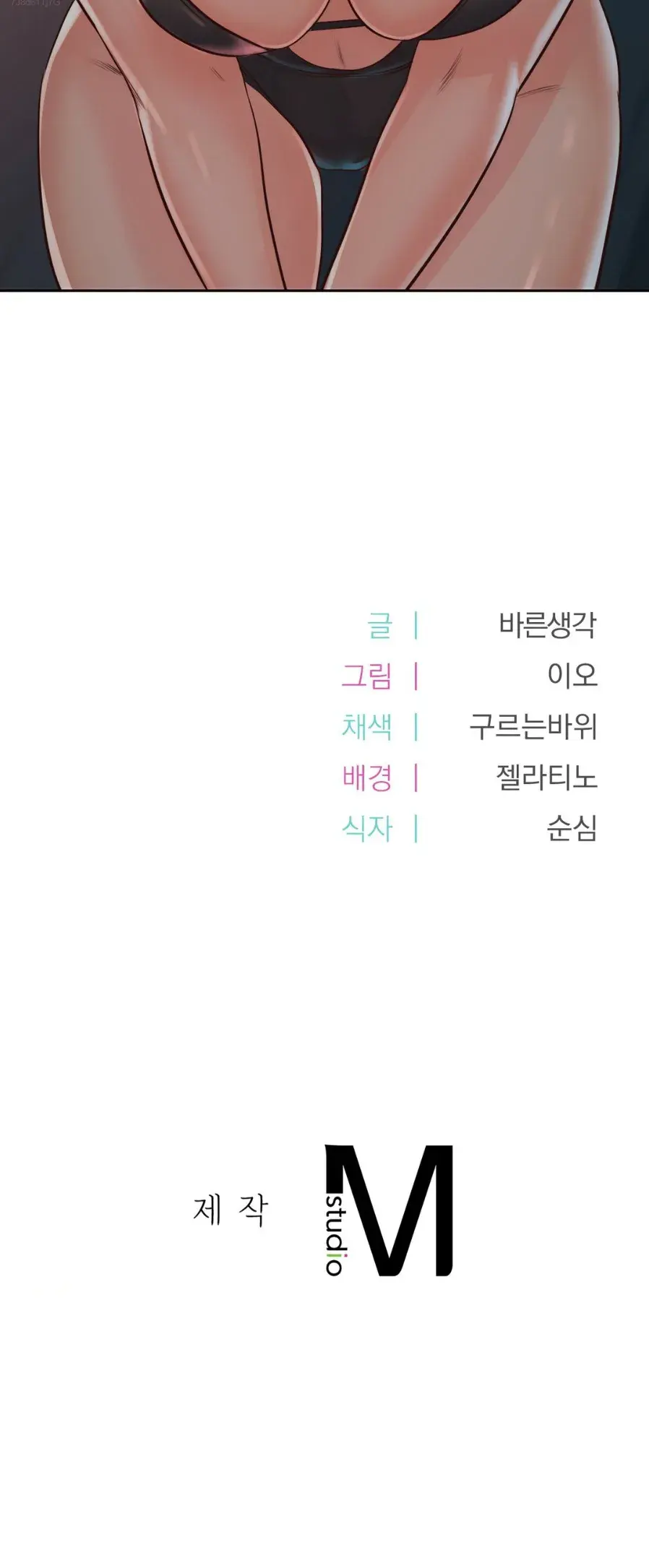 image-komik-osaka-manhwa-chapter-34-49/50