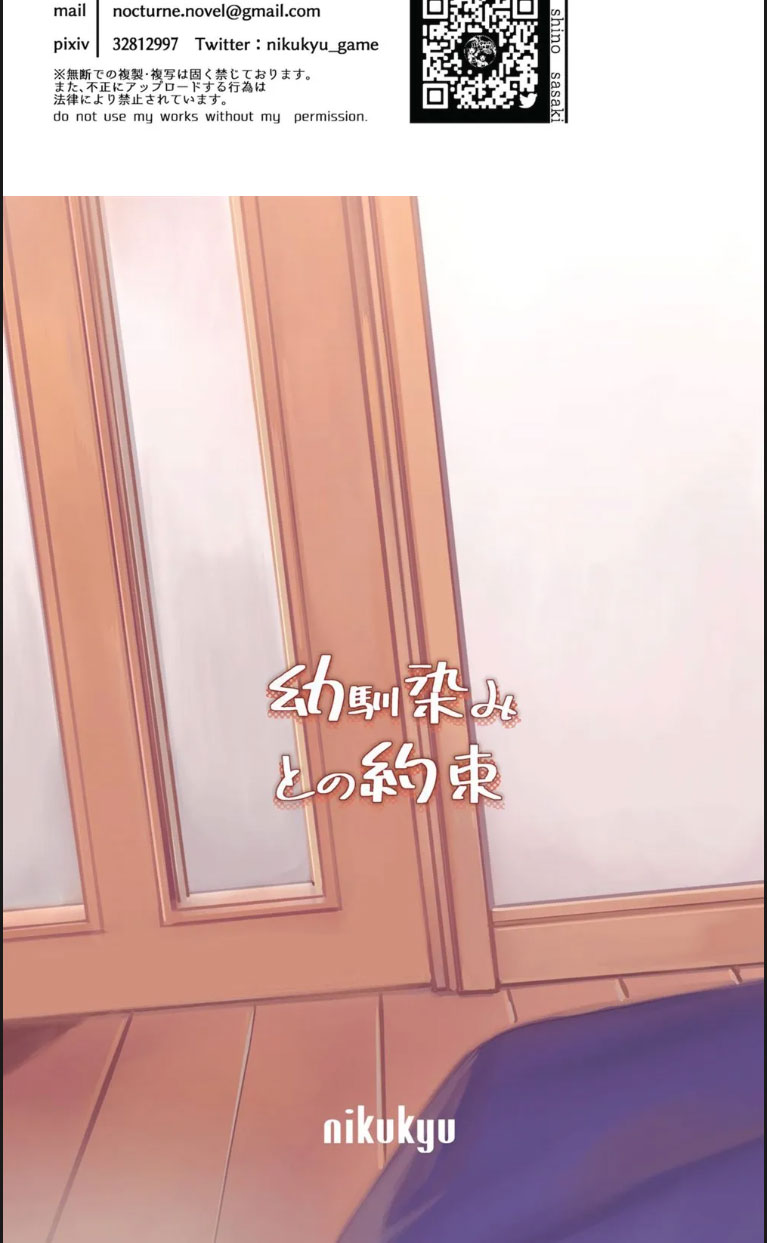 image-komik-osananajimi-to-no-chapter-01-end-28/29