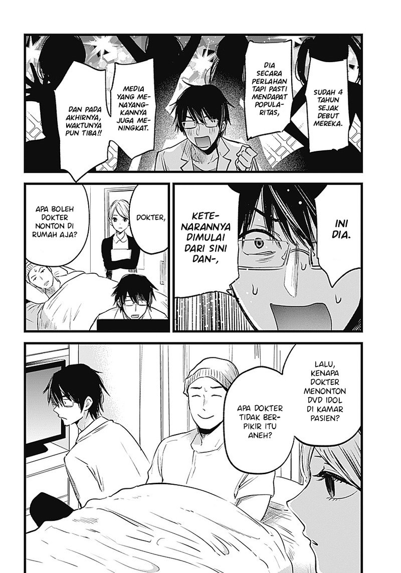 image-komik-oshi-no-ko-chapter-1-8/45