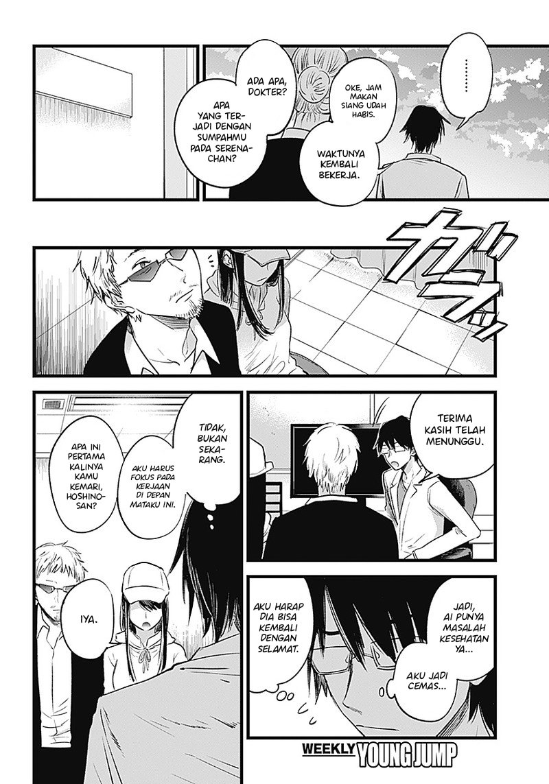 image-komik-oshi-no-ko-chapter-1-16/45