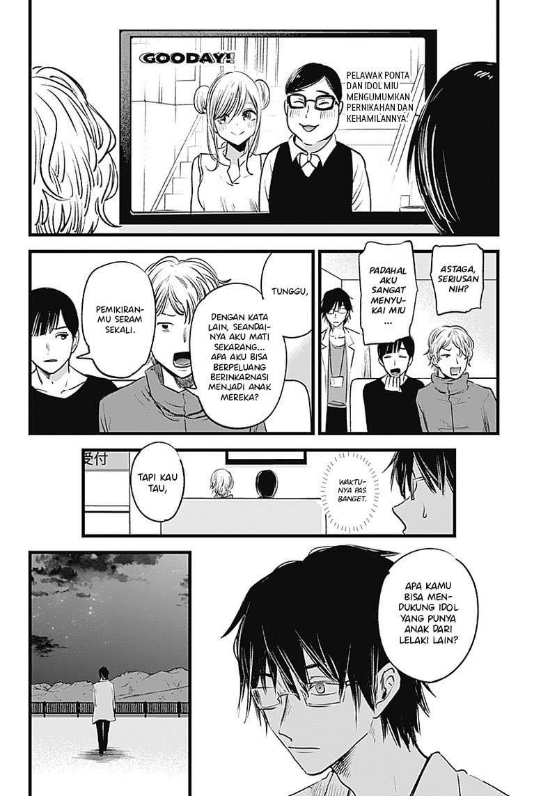 image-komik-oshi-no-ko-chapter-1-24/45