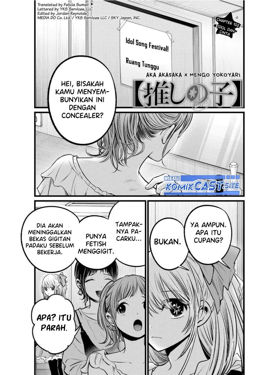 image-komik-oshi-no-ko-chapter-102-0/18