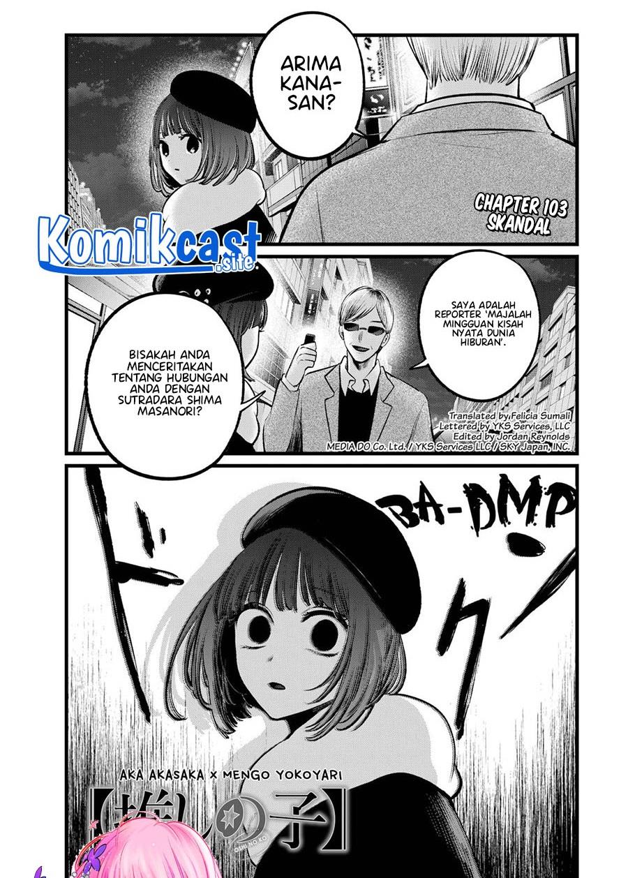image-komik-oshi-no-ko-chapter-103-0/18