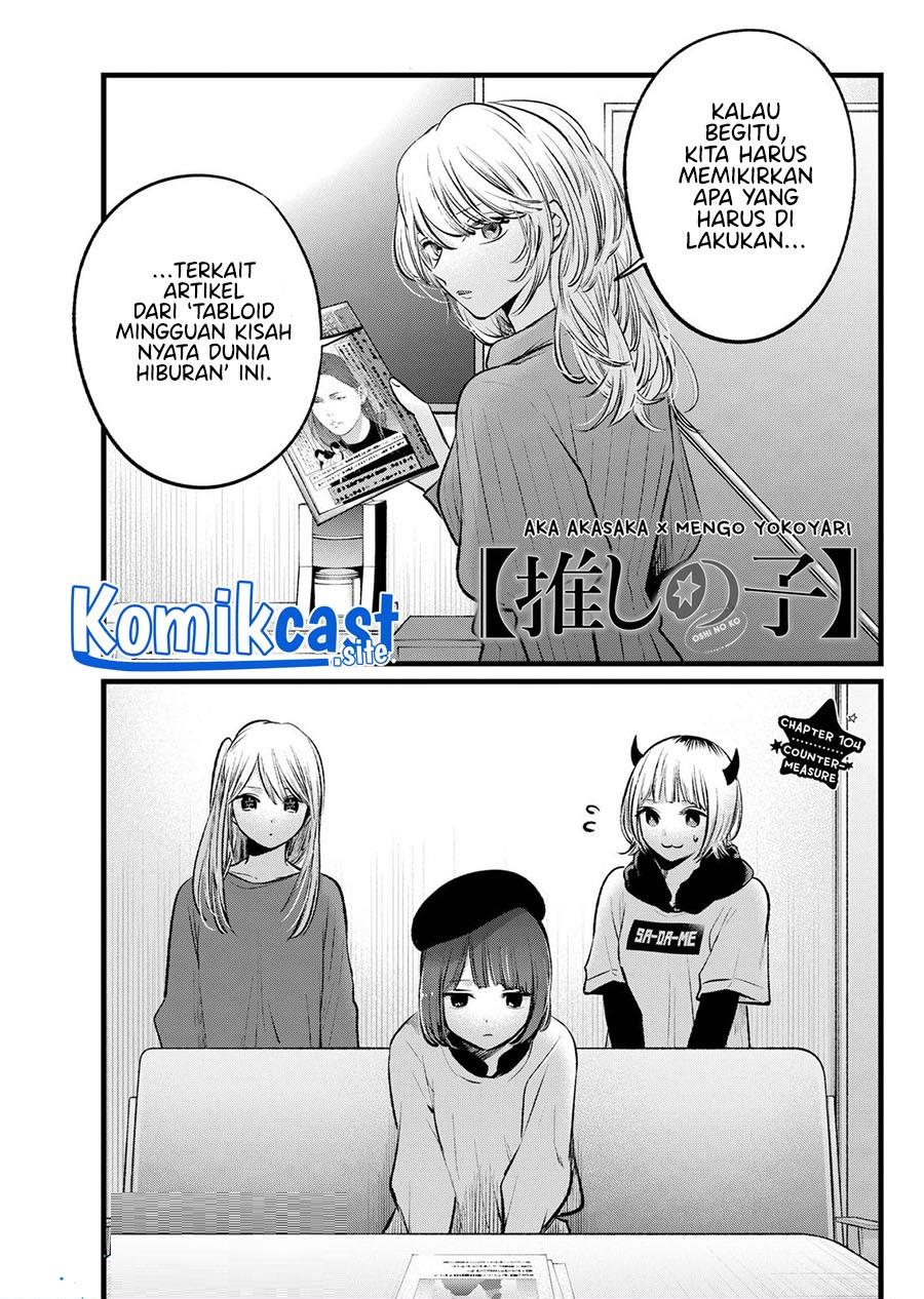 image-komik-oshi-no-ko-chapter-104-0/18