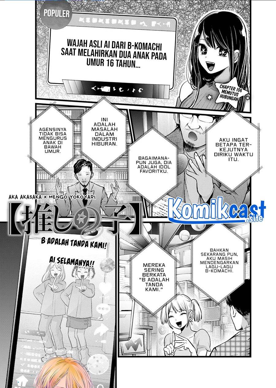 image-komik-oshi-no-ko-chapter-106-0/18