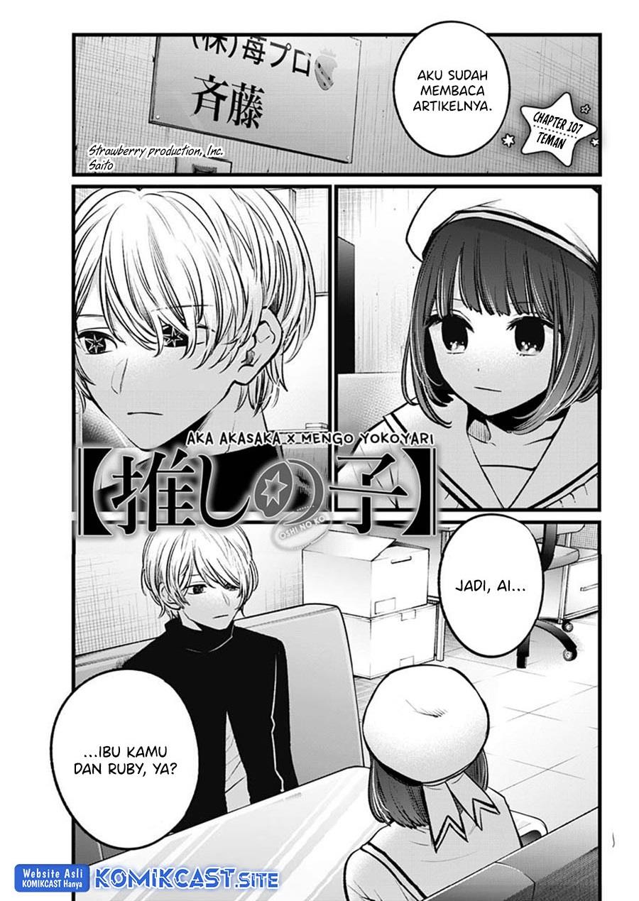 image-komik-oshi-no-ko-chapter-107-0/18