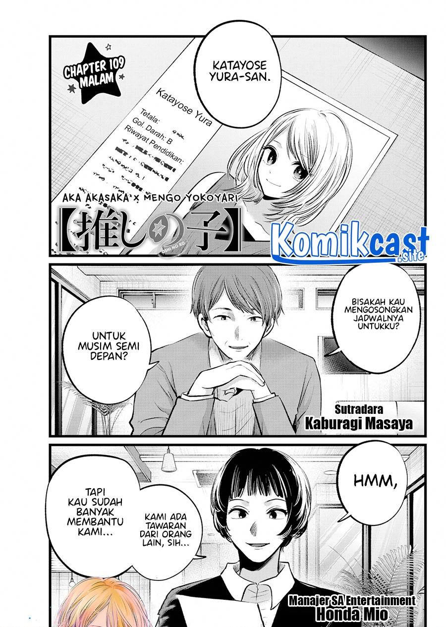 image-komik-oshi-no-ko-chapter-109-0/17