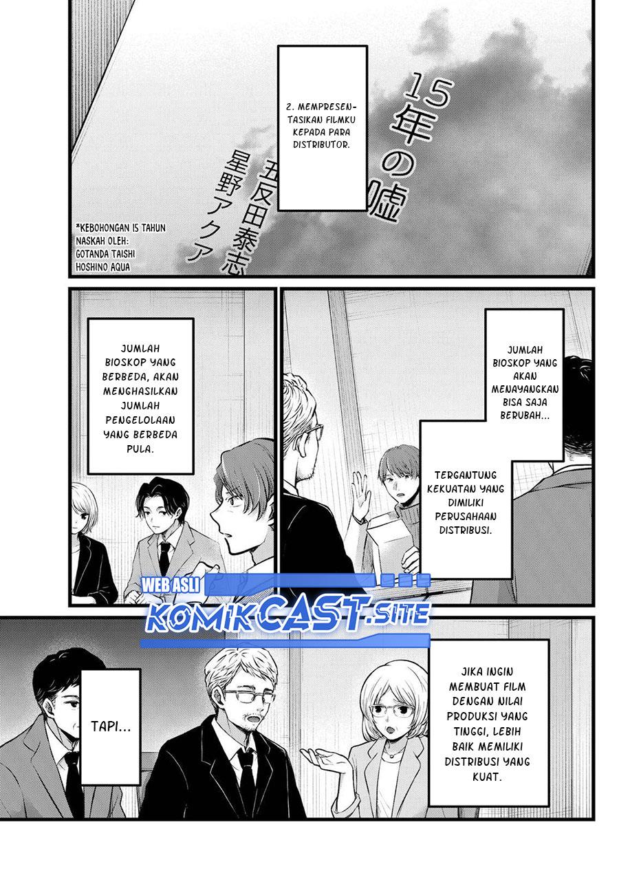 image-komik-oshi-no-ko-chapter-111-2/18