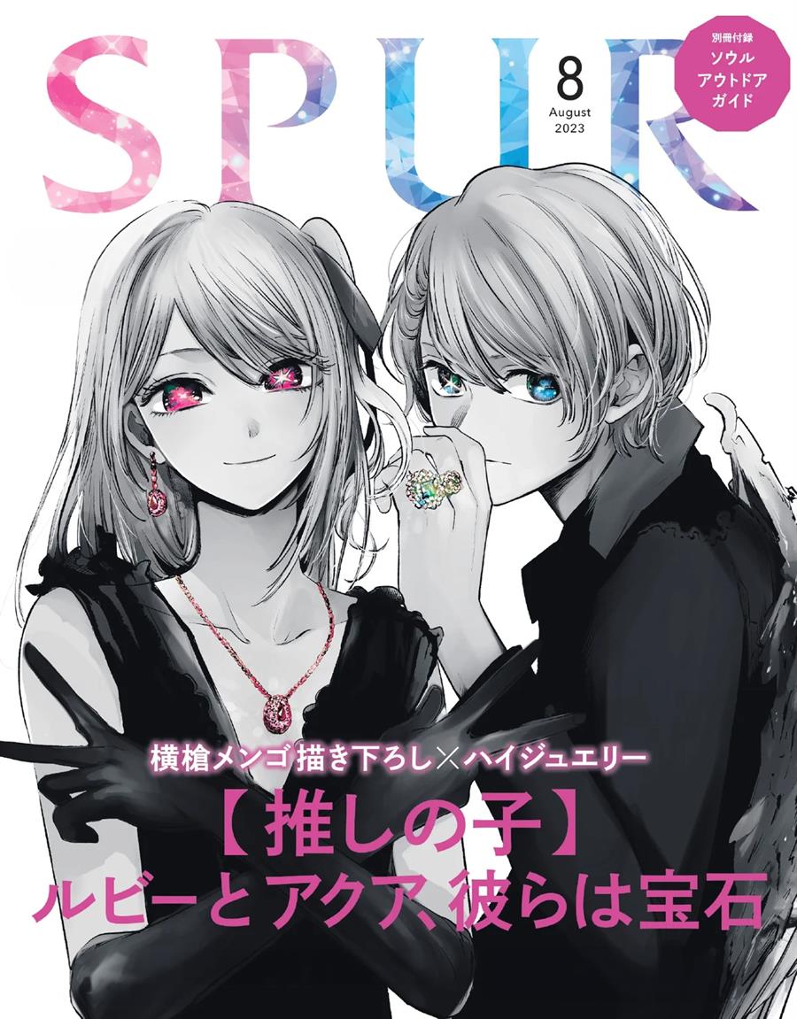 image-komik-oshi-no-ko-chapter-121-1/20