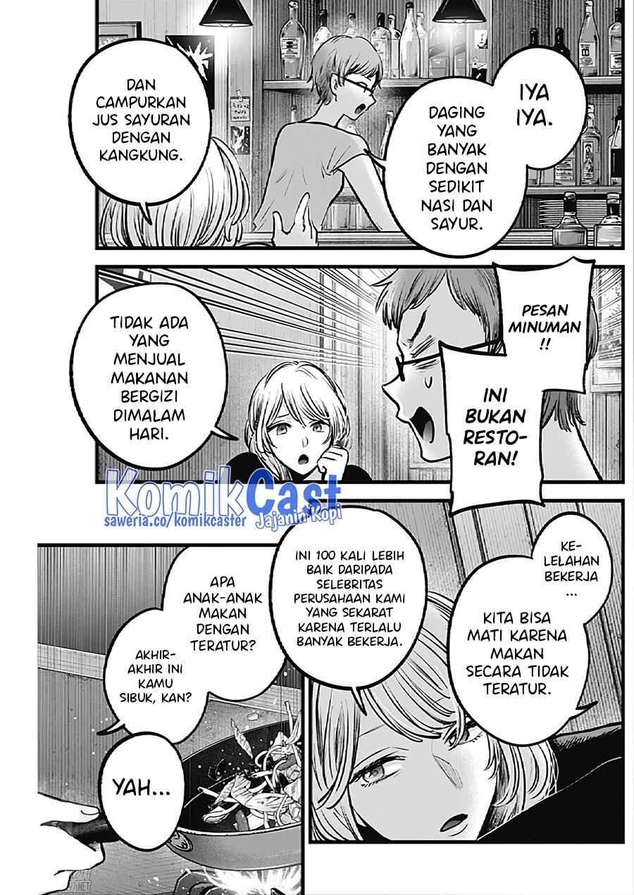 image-komik-oshi-no-ko-chapter-124-14/18
