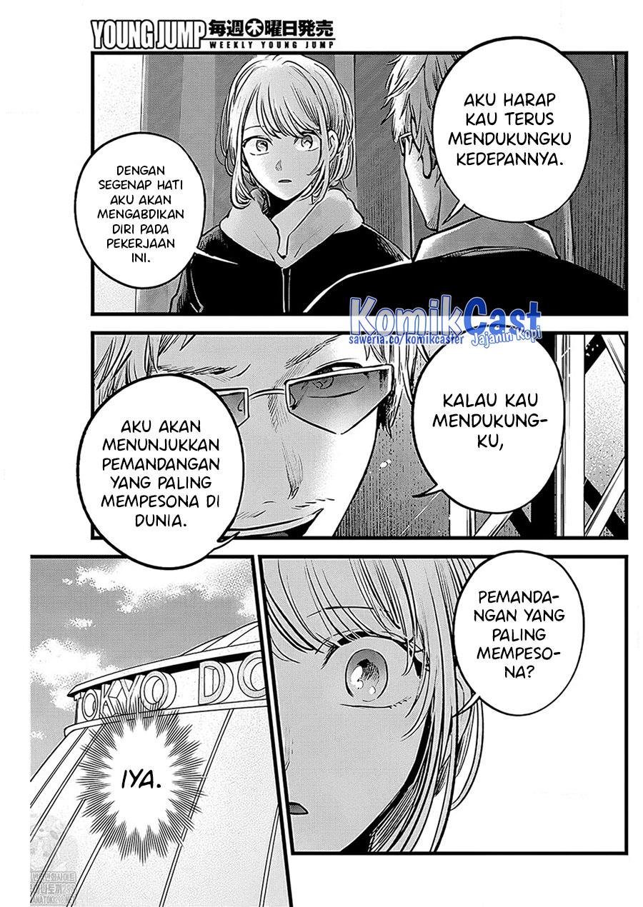image-komik-oshi-no-ko-chapter-125-14/18