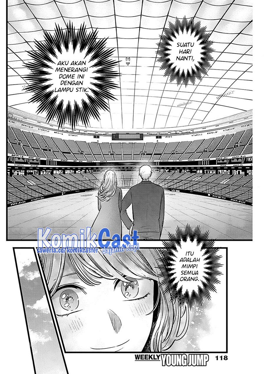image-komik-oshi-no-ko-chapter-125-15/18