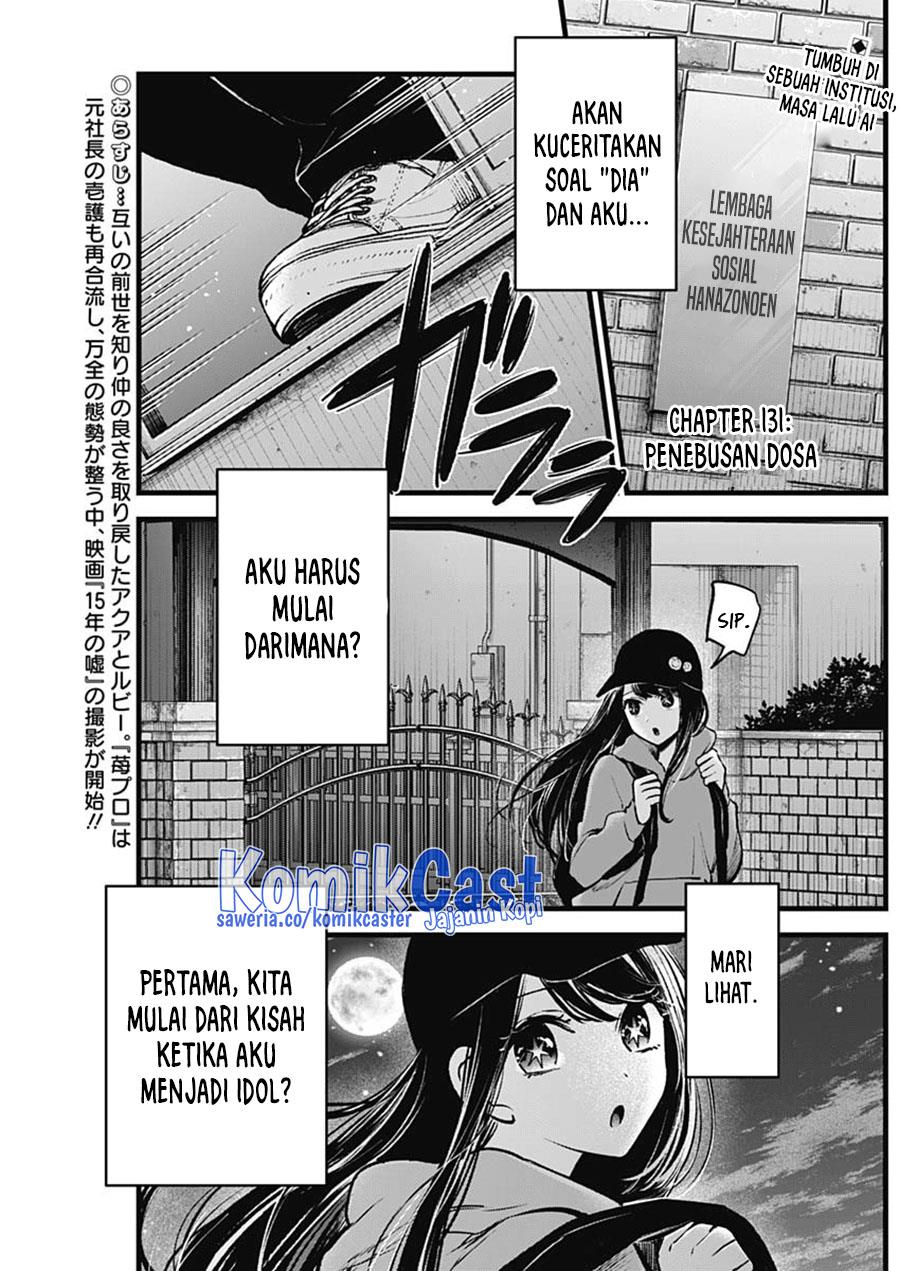 image-komik-oshi-no-ko-chapter-131-1/19