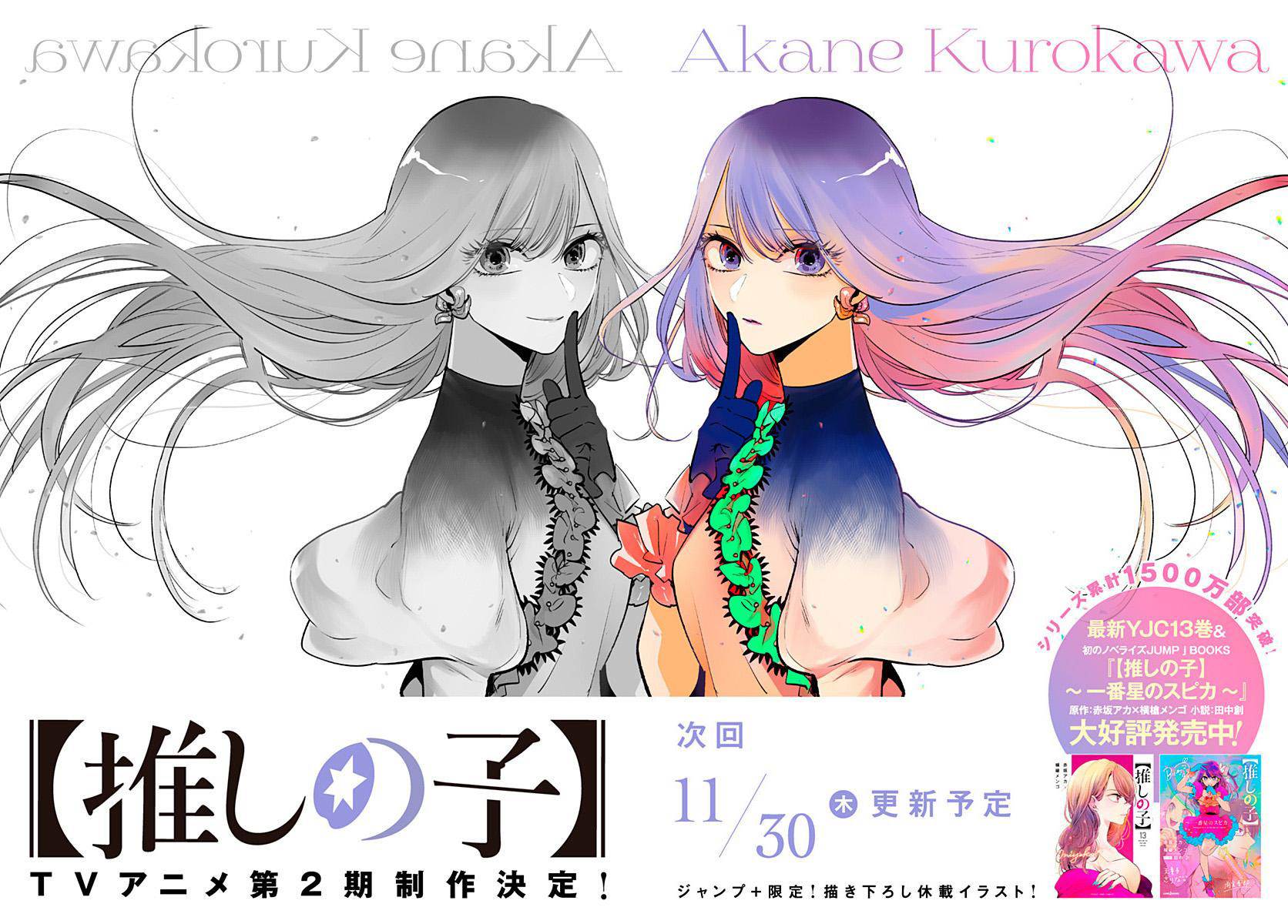 image-komik-oshi-no-ko-chapter-133-0/20