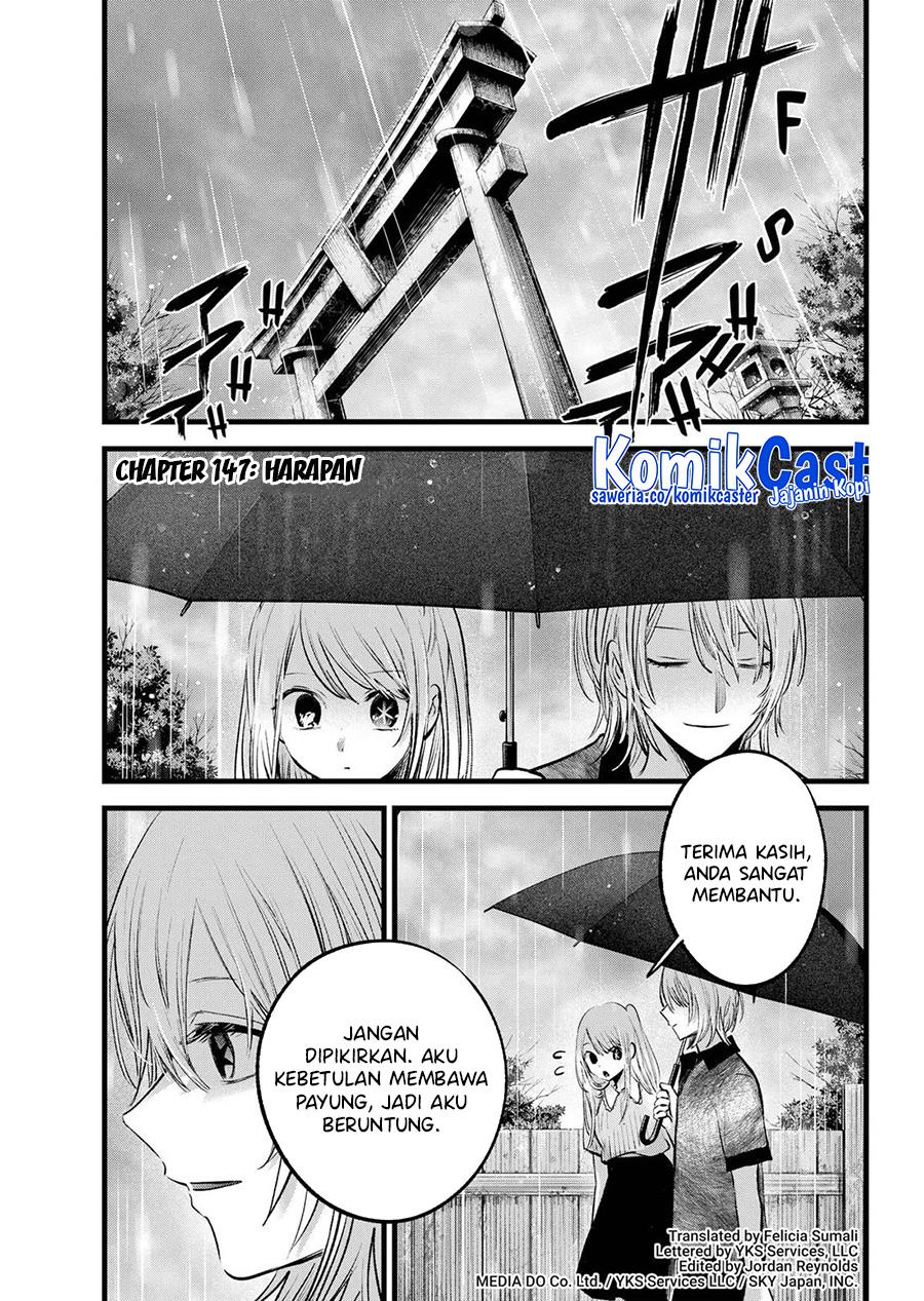 image-komik-oshi-no-ko-chapter-147-2/20