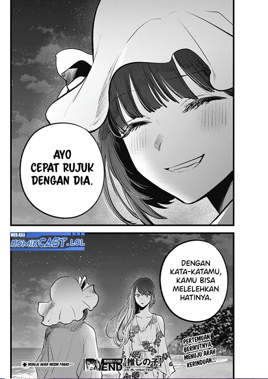 image-komik-oshi-no-ko-chapter-148-17/18