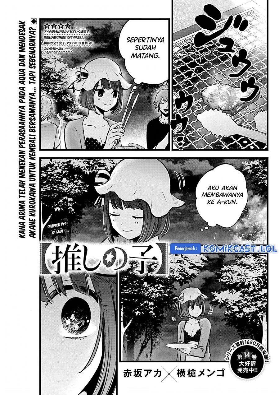 image-komik-oshi-no-ko-chapter-149-0/18