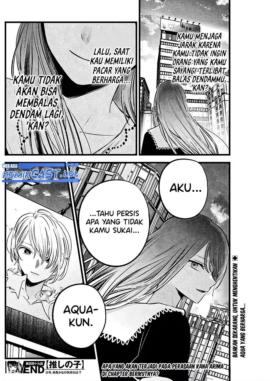 image-komik-oshi-no-ko-chapter-149-17/18