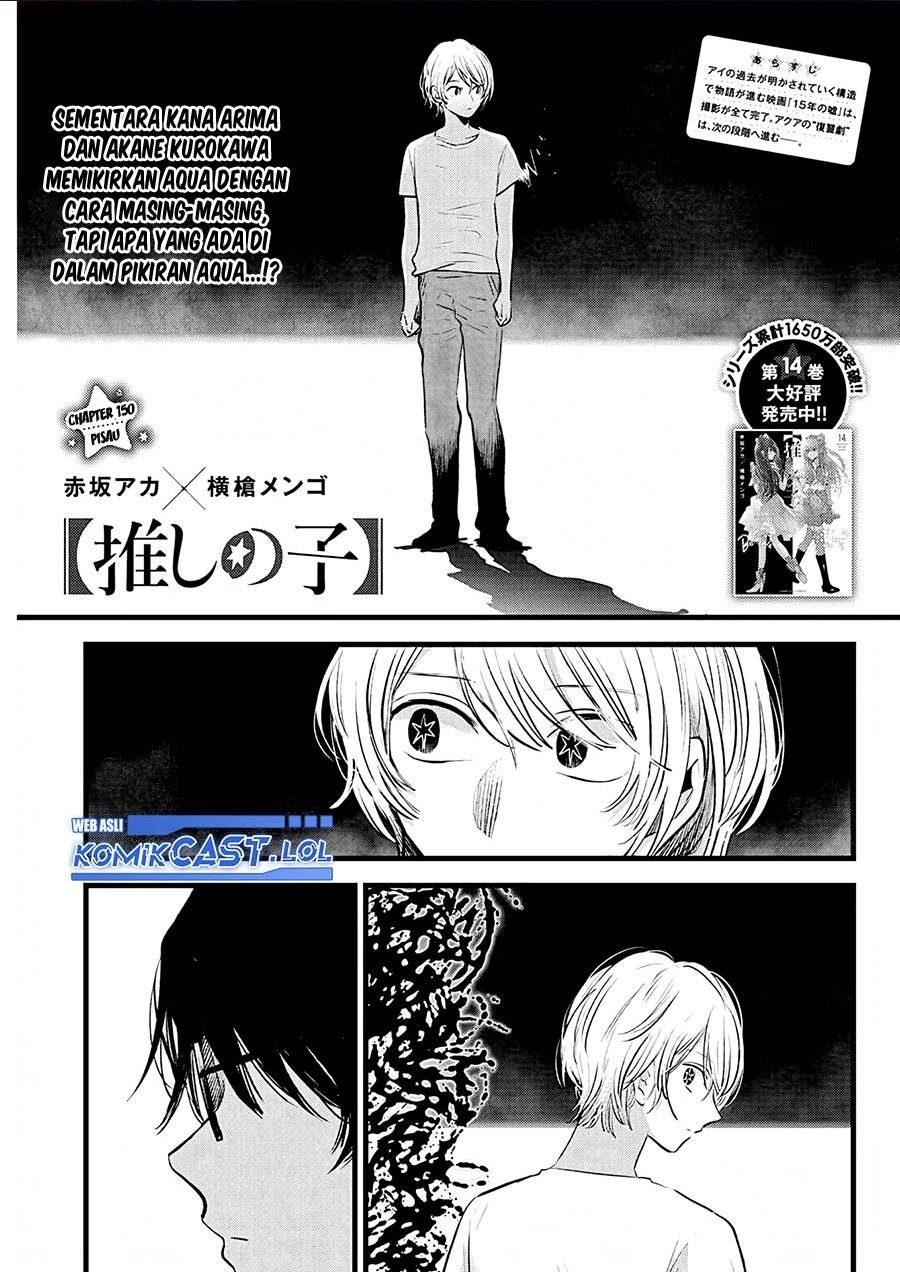 image-komik-oshi-no-ko-chapter-150-0/18