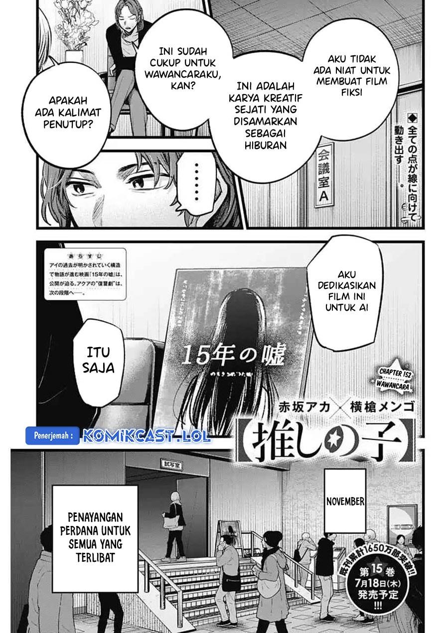 image-komik-oshi-no-ko-chapter-152-0/17