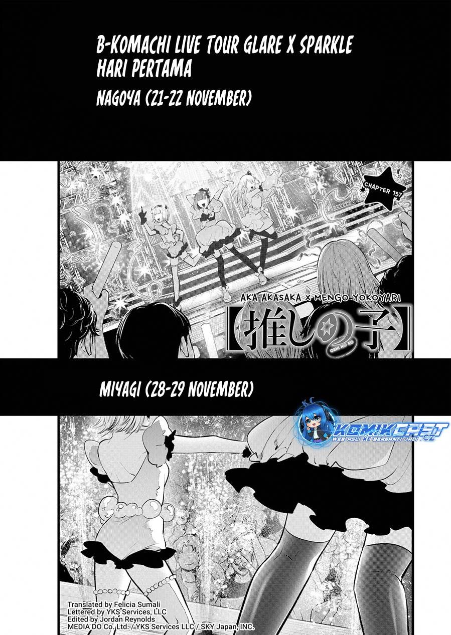 image-komik-oshi-no-ko-chapter-157-0/17
