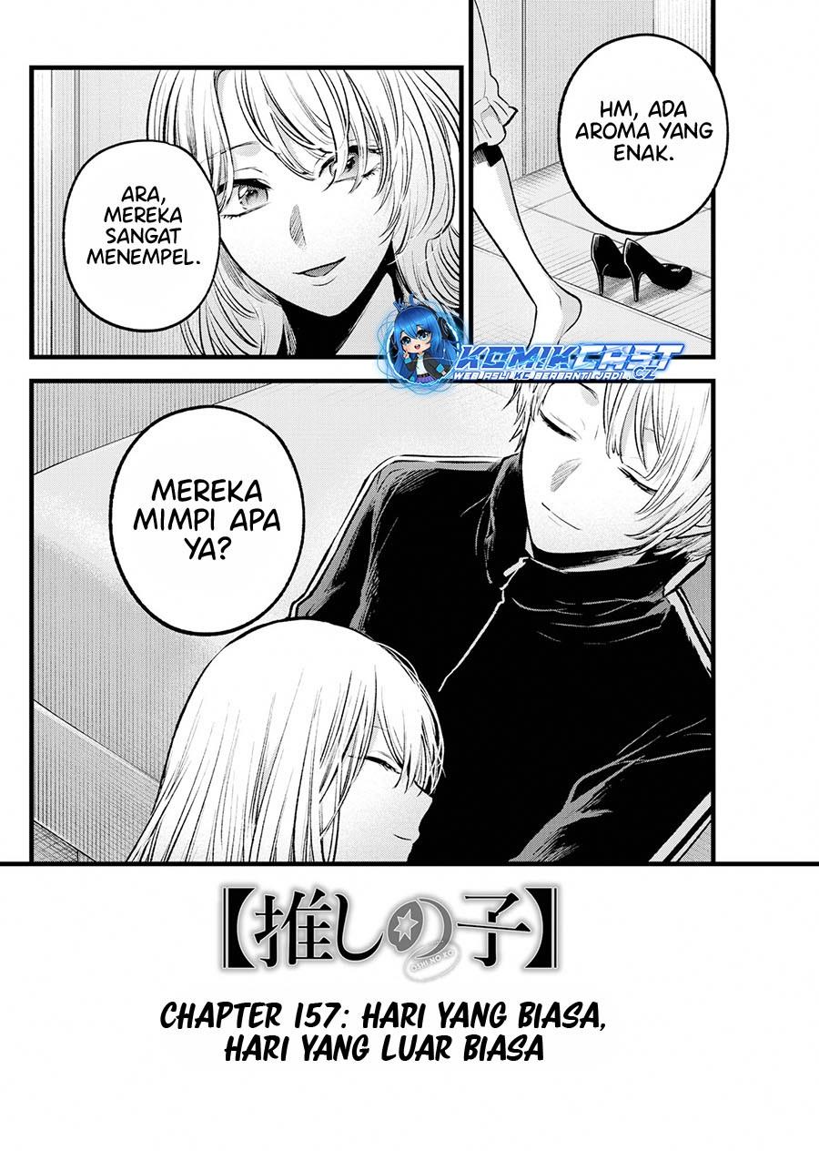 image-komik-oshi-no-ko-chapter-157-16/17