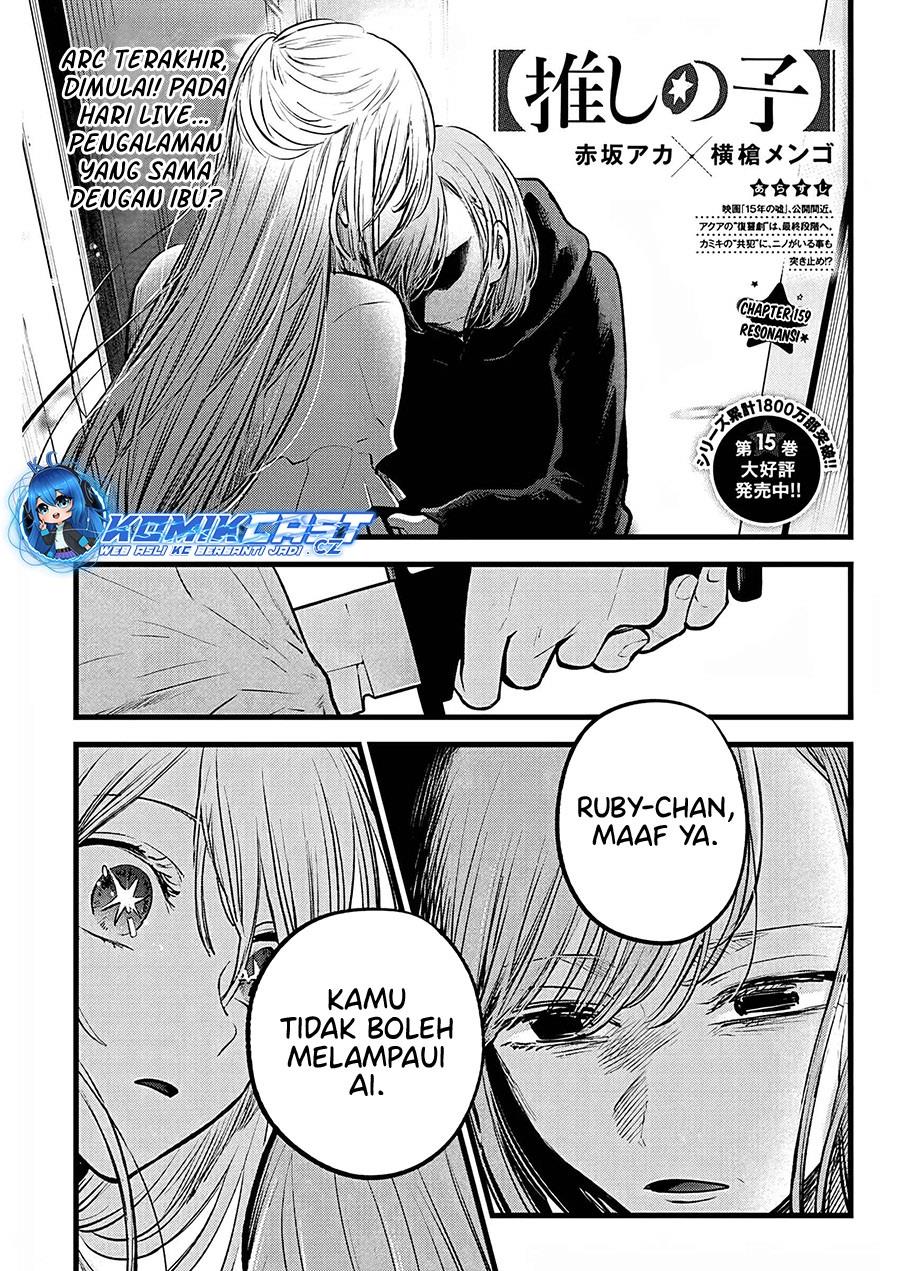 image-komik-oshi-no-ko-chapter-159-0/18