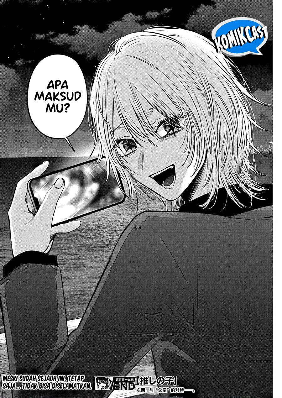 image-komik-oshi-no-ko-chapter-159-17/18