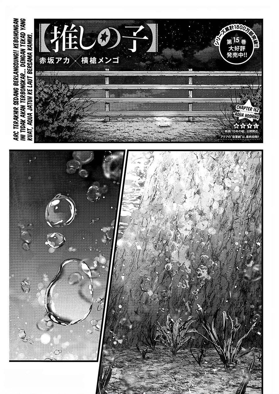 image-komik-oshi-no-ko-chapter-162-0/17