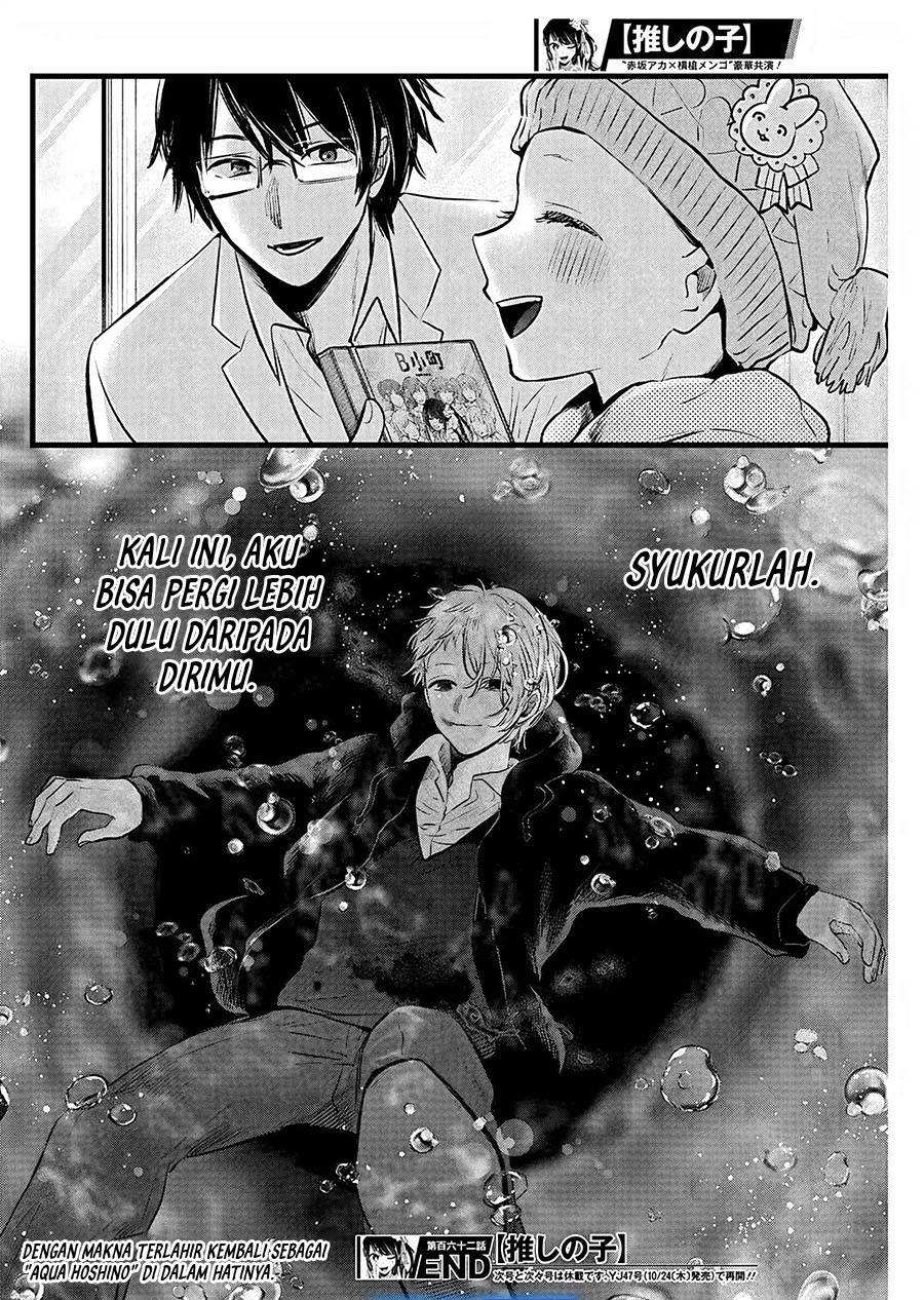 image-komik-oshi-no-ko-chapter-162-16/17