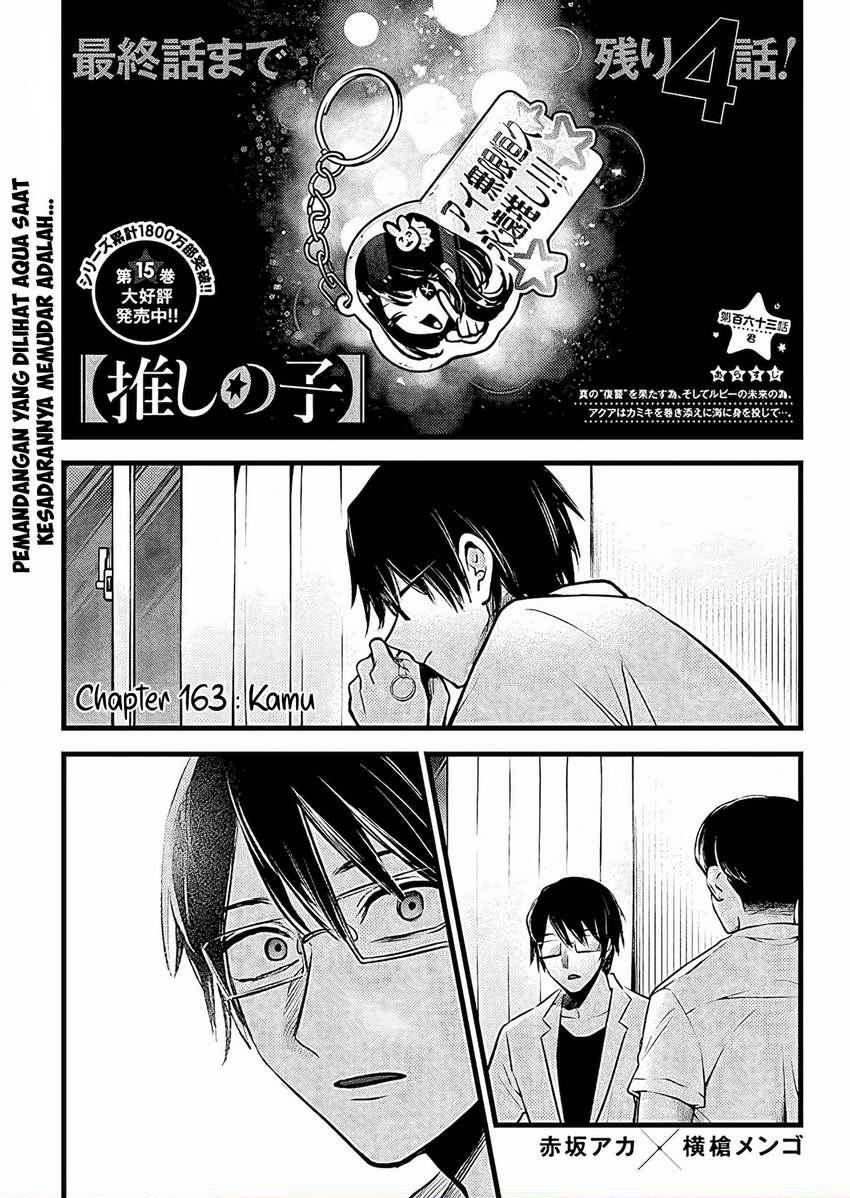 image-komik-oshi-no-ko-chapter-163-0/17