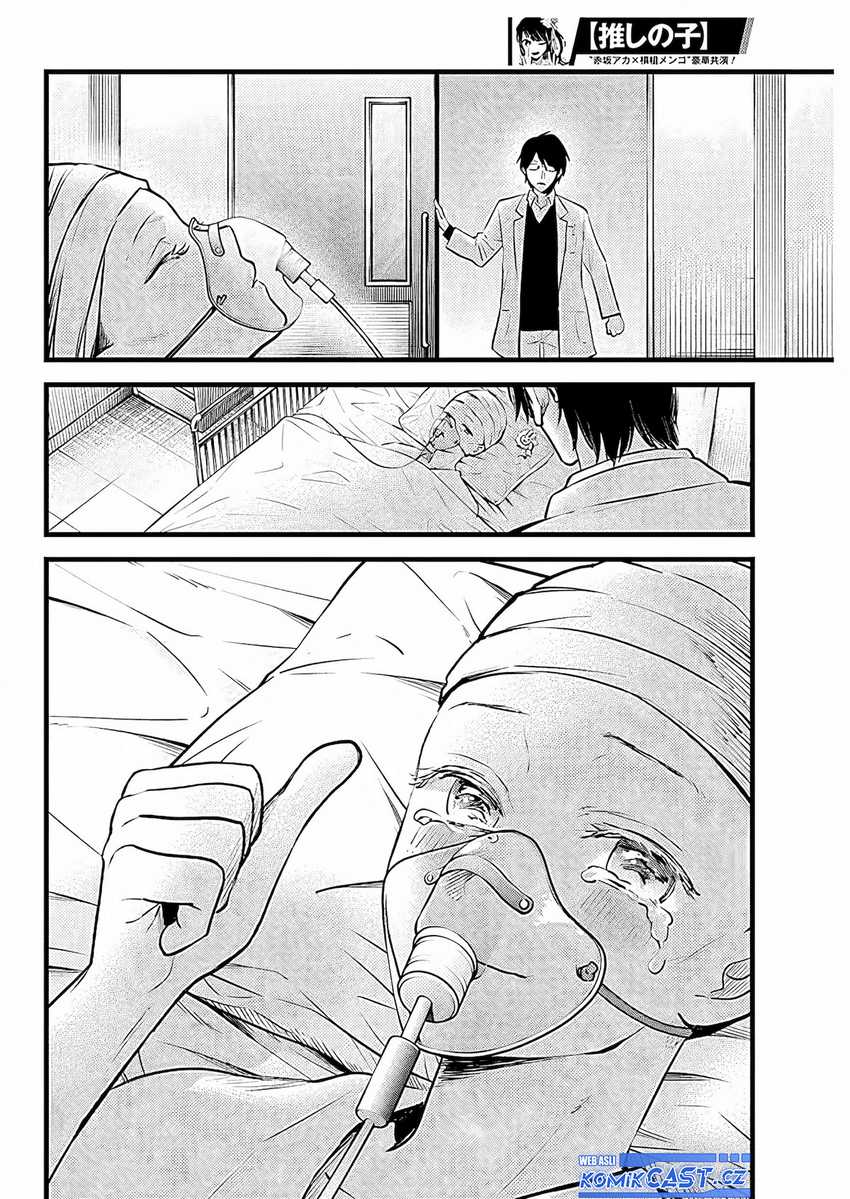 image-komik-oshi-no-ko-chapter-163-1/17