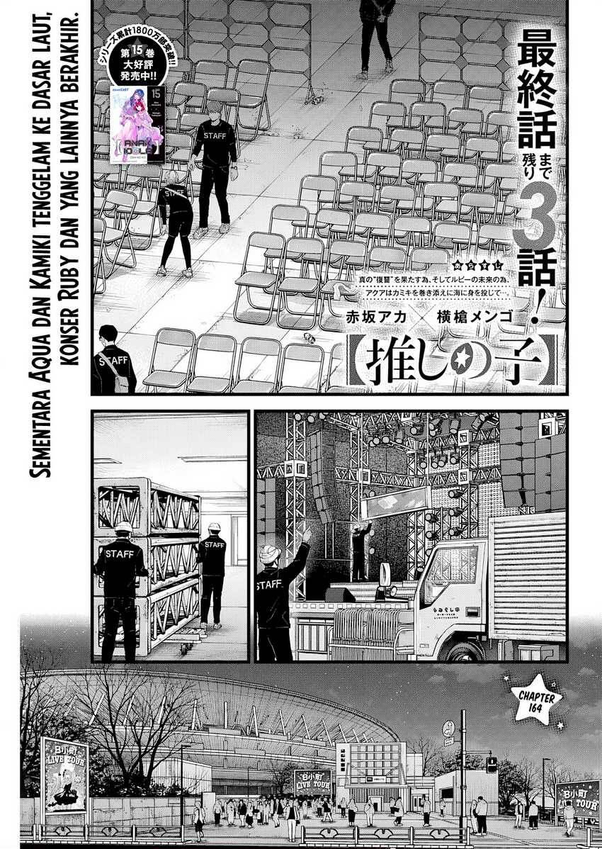 image-komik-oshi-no-ko-chapter-164-0/17