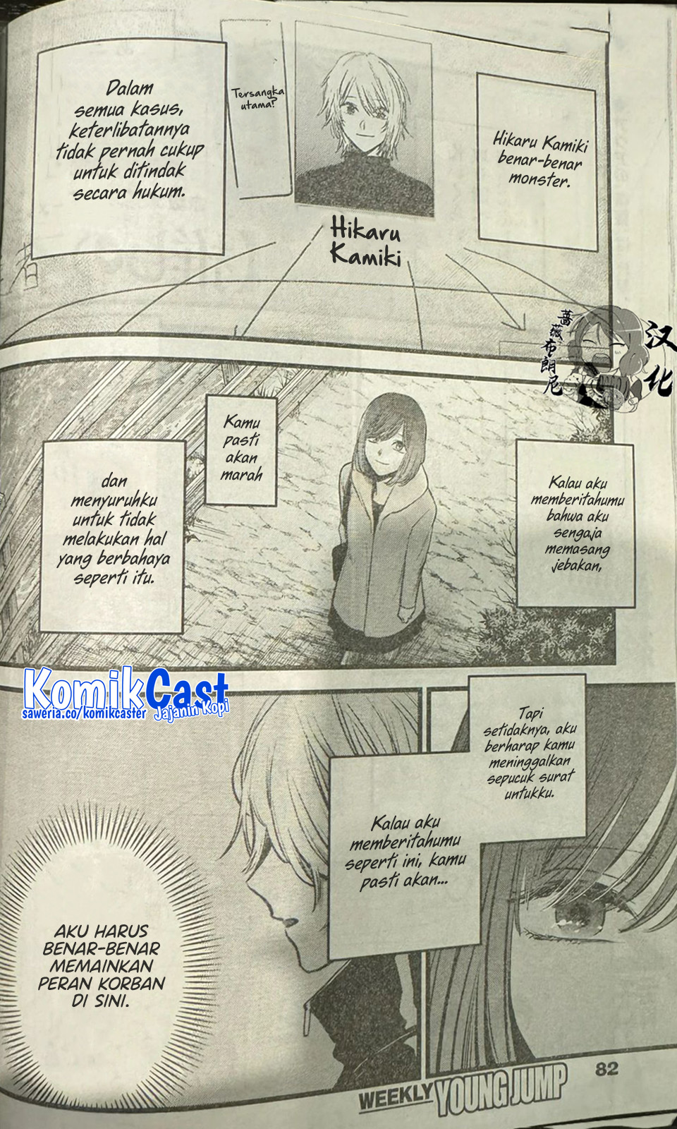 image-komik-oshi-no-ko-chapter-165-1/18