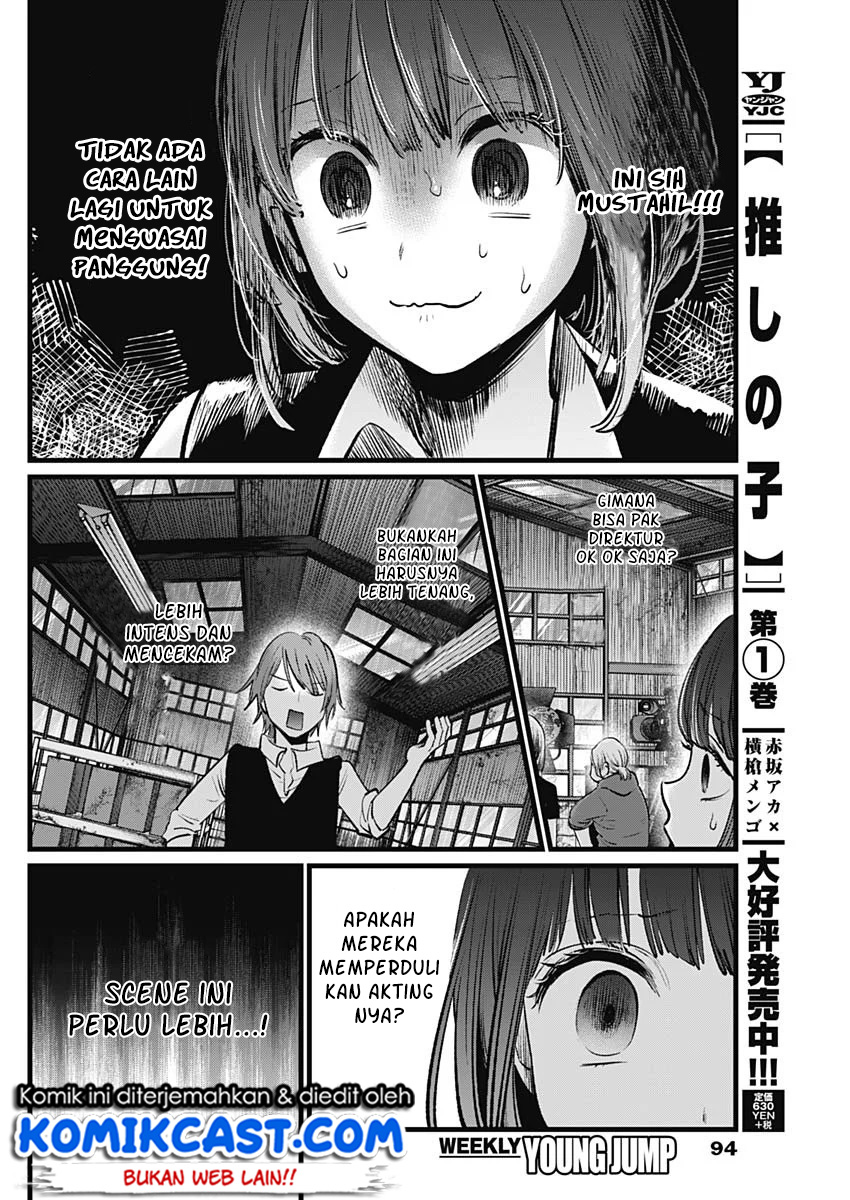 image-komik-oshi-no-ko-chapter-17-6/22